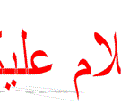 ¿A qué estás esperando para aprender árabe?